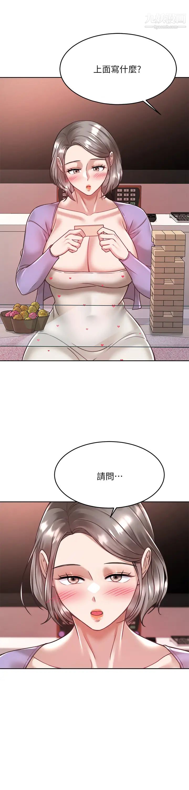 催眠治慾师第21话-一触即发的情侣迭迭乐