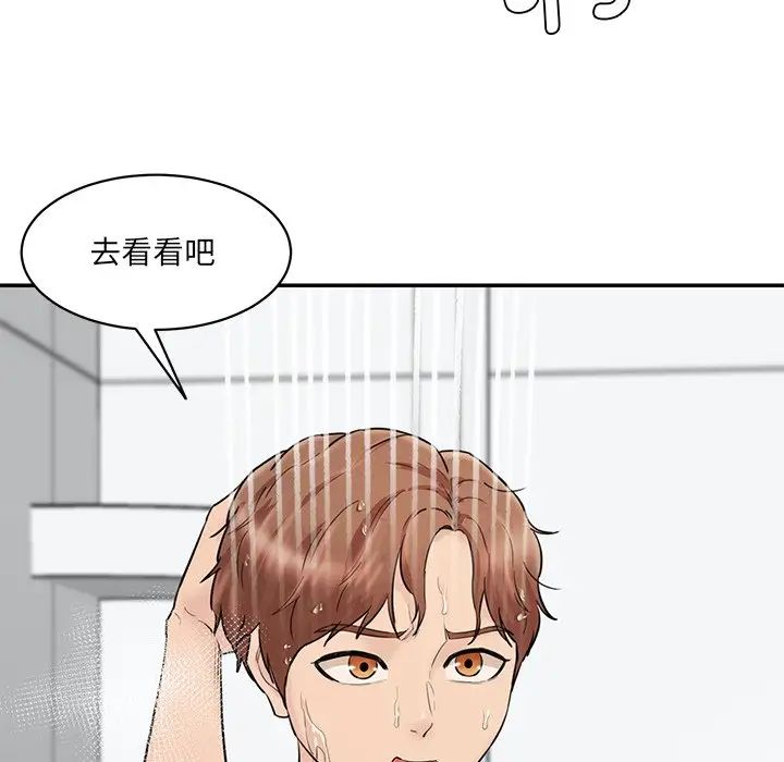 情迷研究室第12話