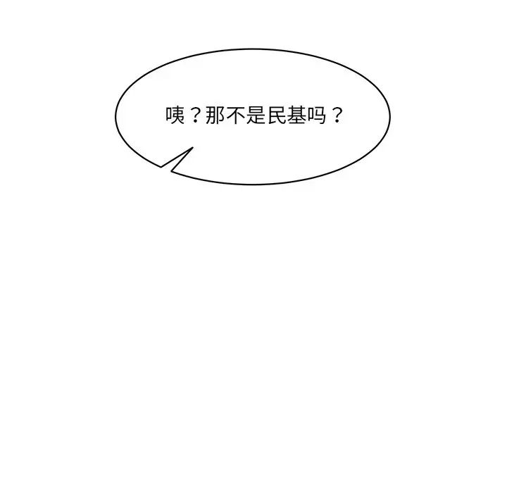 情迷研究室第12話