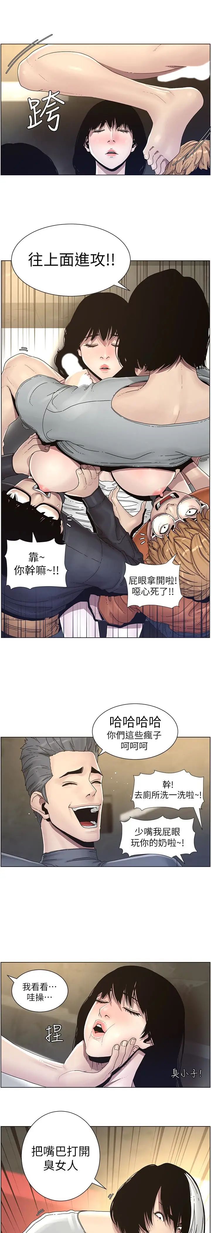姊妹与继父第30话-只上一次太可惜了