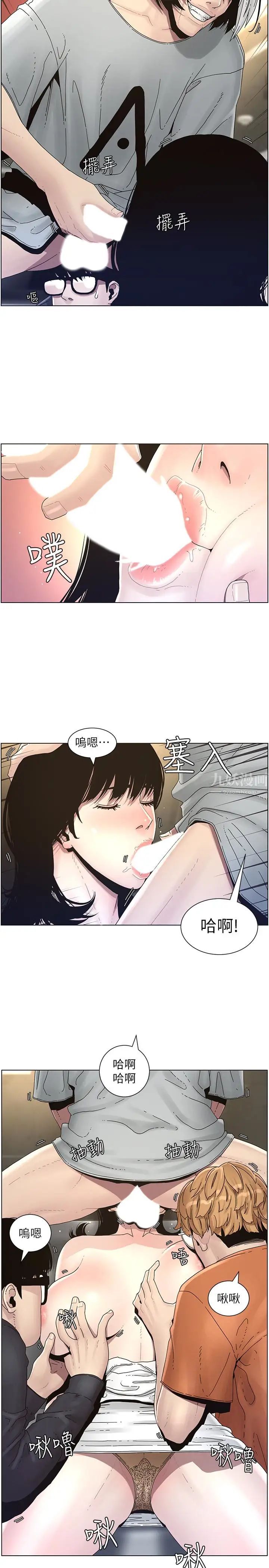 姊妹与继父第30话-只上一次太可惜了