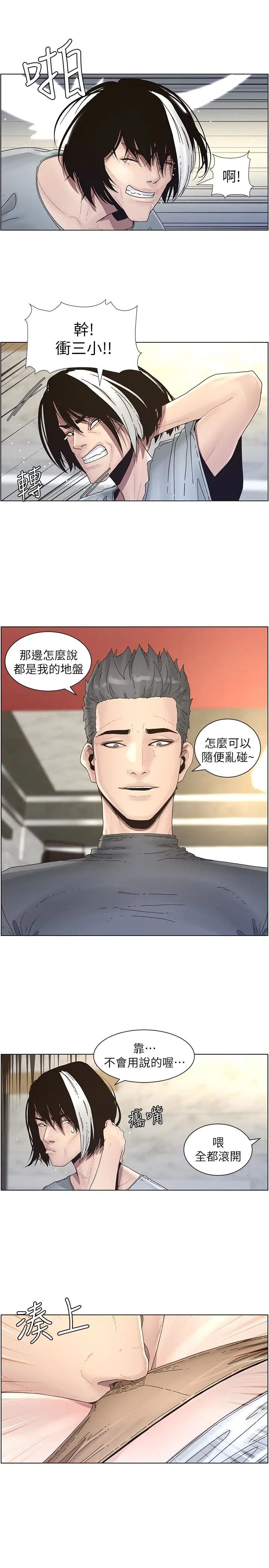 姊妹与继父第30话-只上一次太可惜了