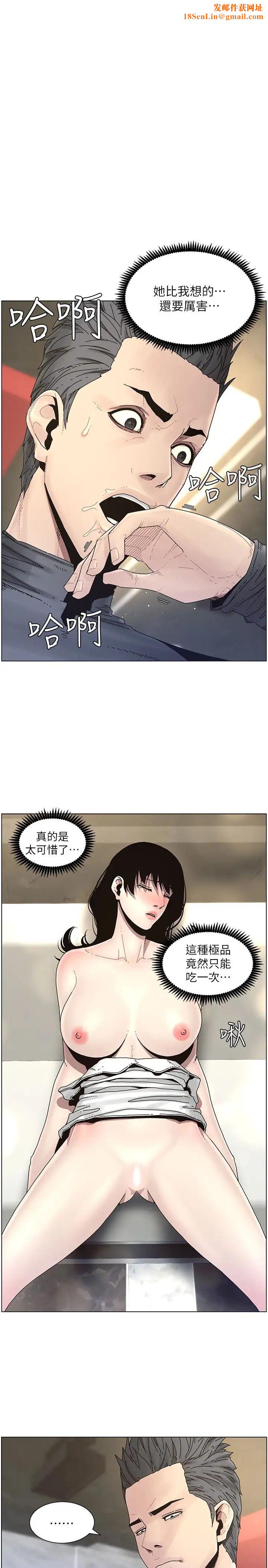 姊妹与继父第31话-其实妍希也是想要的
