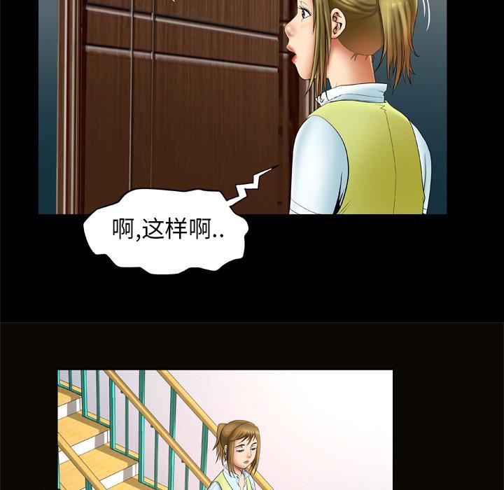 《妻子的情人》第21话