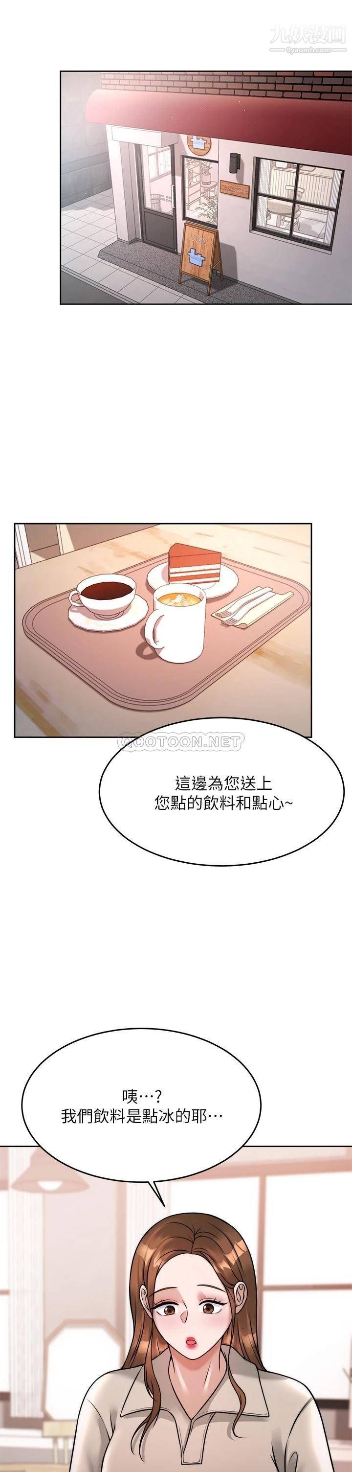 催眠治慾師第23話-我想插，妳就得乖乖聽話