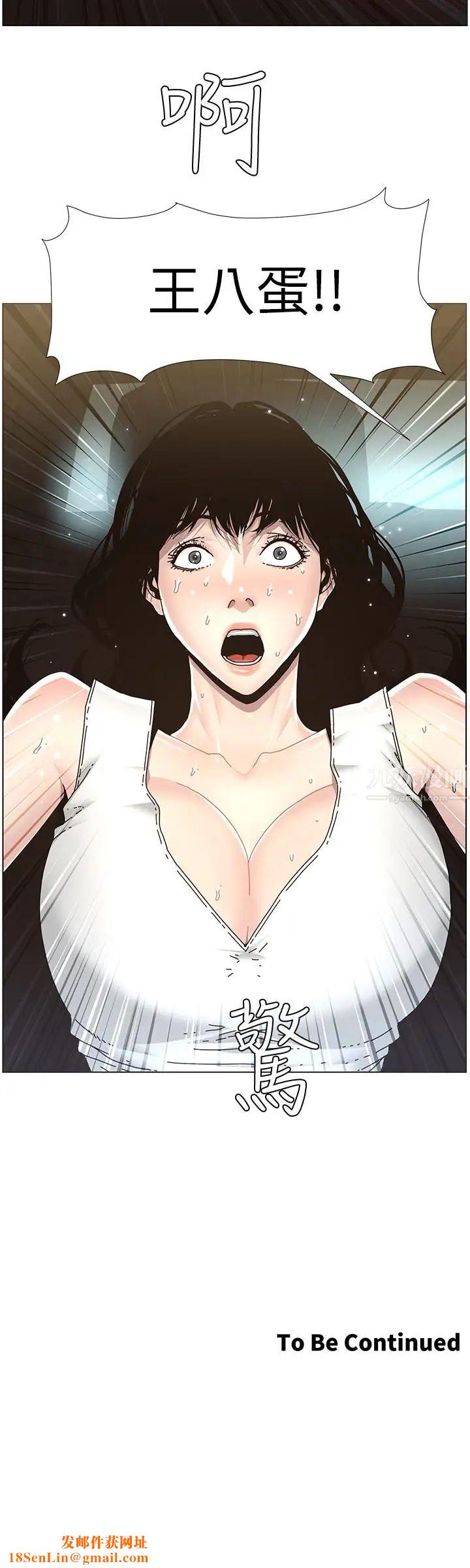 姊妹与继父第31话-其实妍希也是想要的