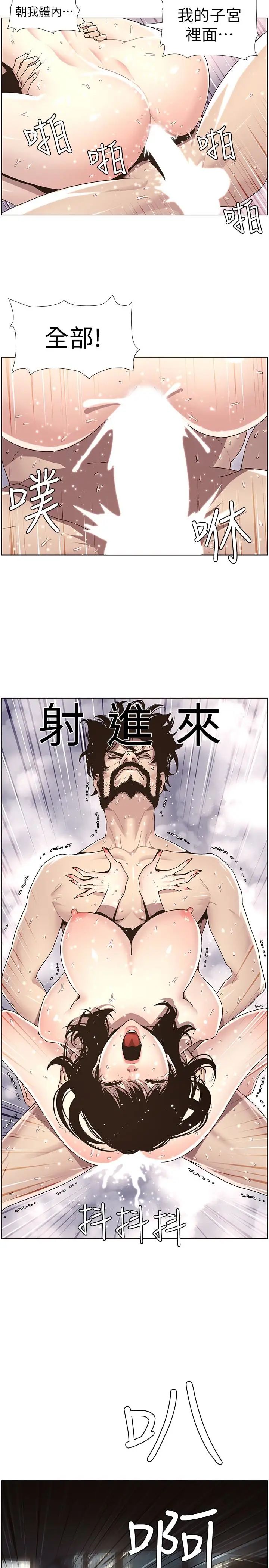 姊妹与继父第32话-初体验的真相