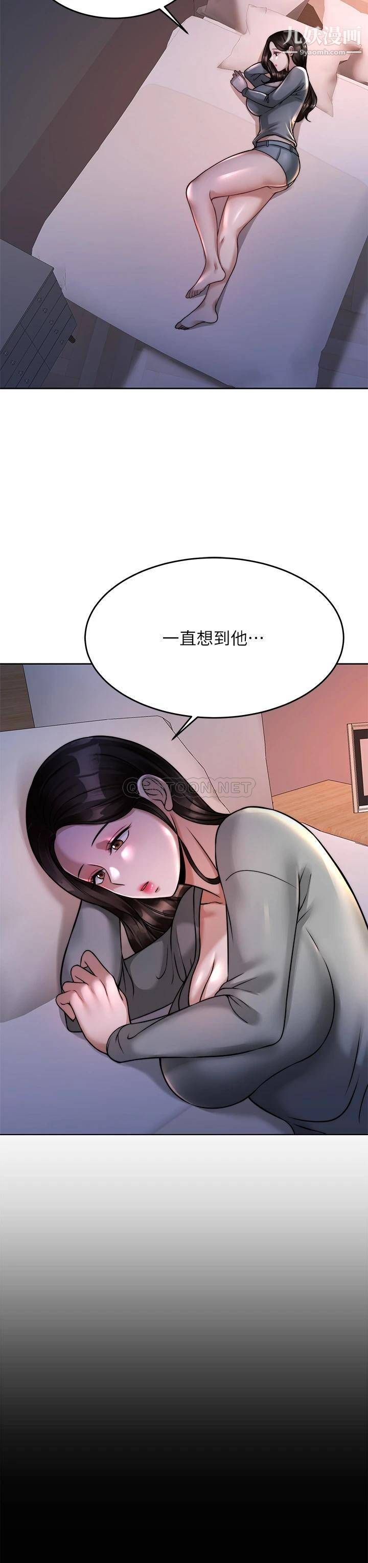催眠治慾师第23话-我想插，妳就得乖乖听话