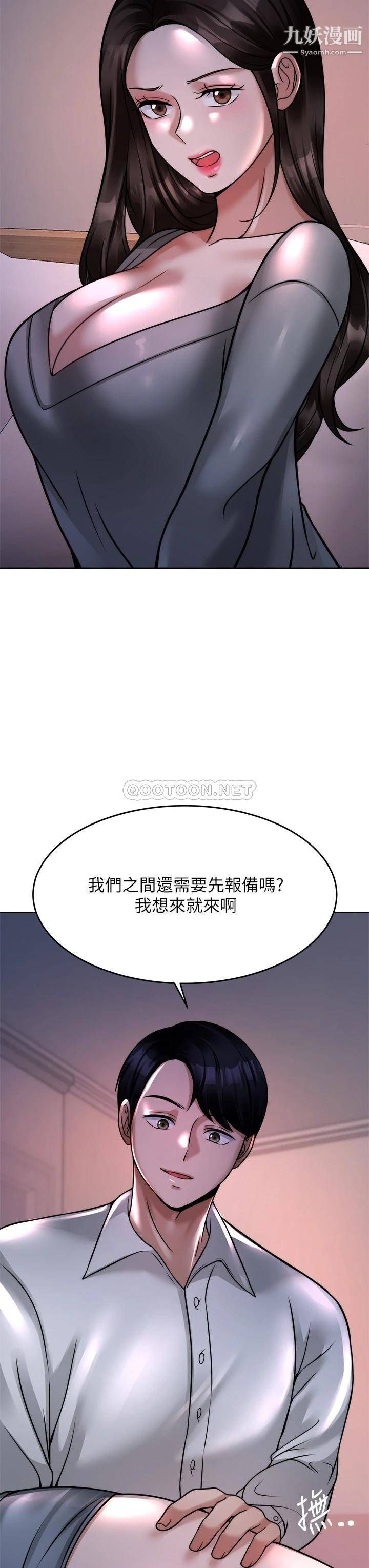 催眠治慾师第23话-我想插，妳就得乖乖听话