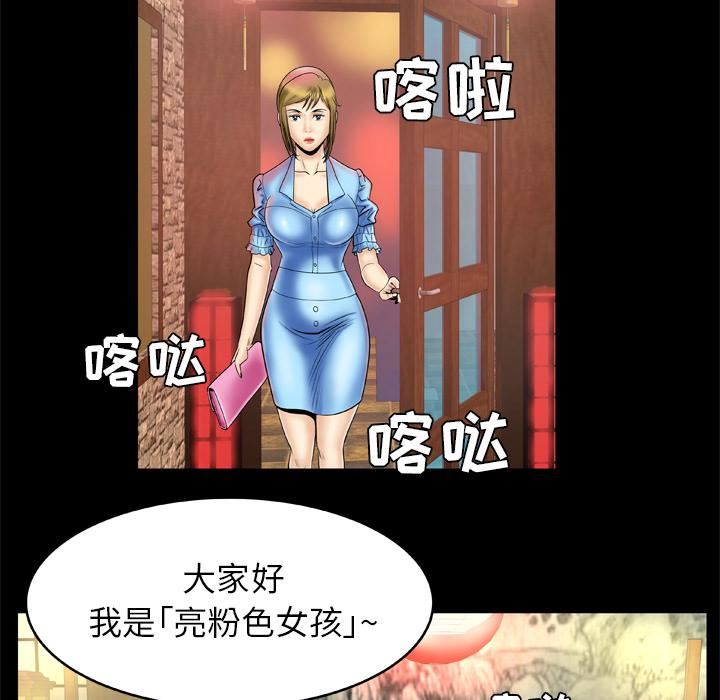妻子的情人第21话