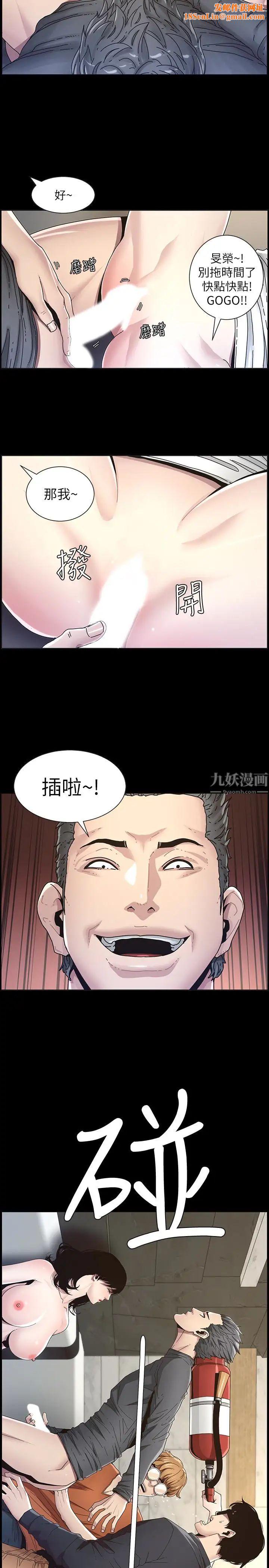 姊妹与继父第32话-初体验的真相