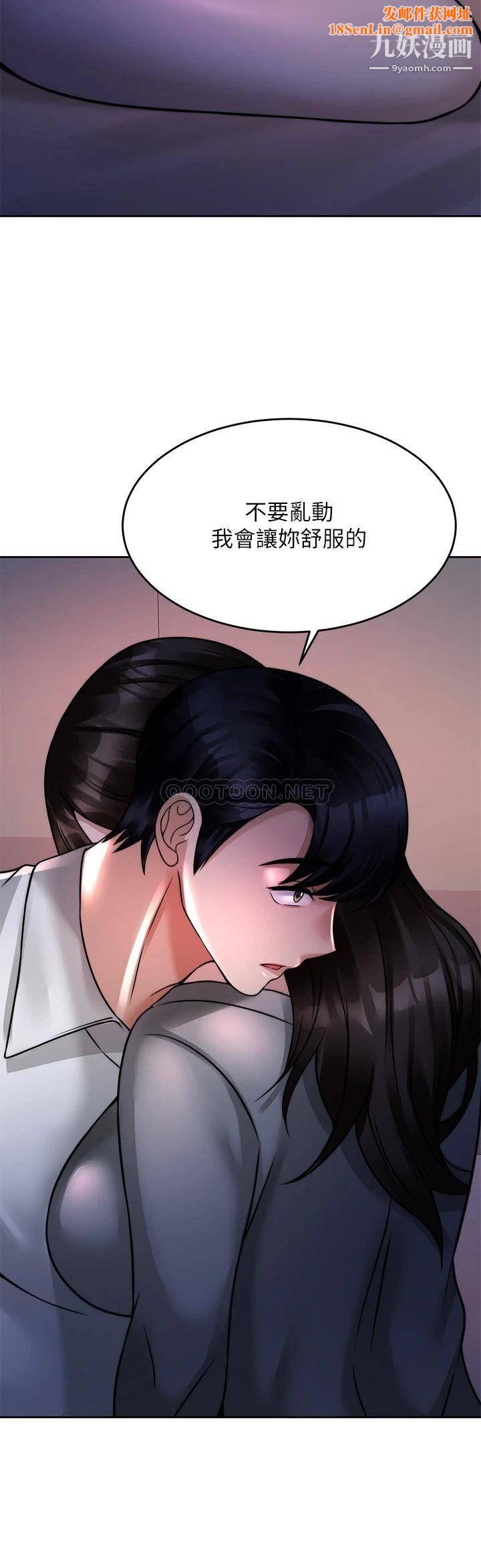 催眠治慾师第23话-我想插，妳就得乖乖听话