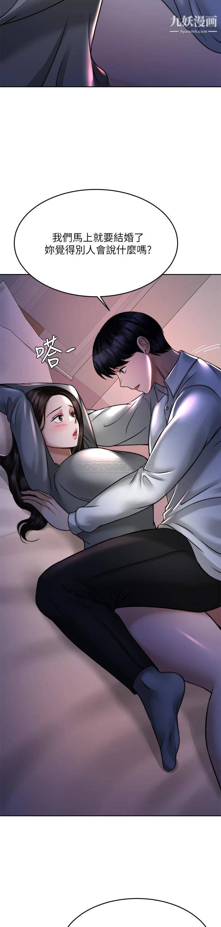 催眠治慾师第23话-我想插，妳就得乖乖听话