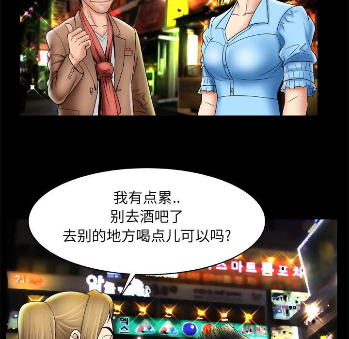 《妻子的情人》第21话