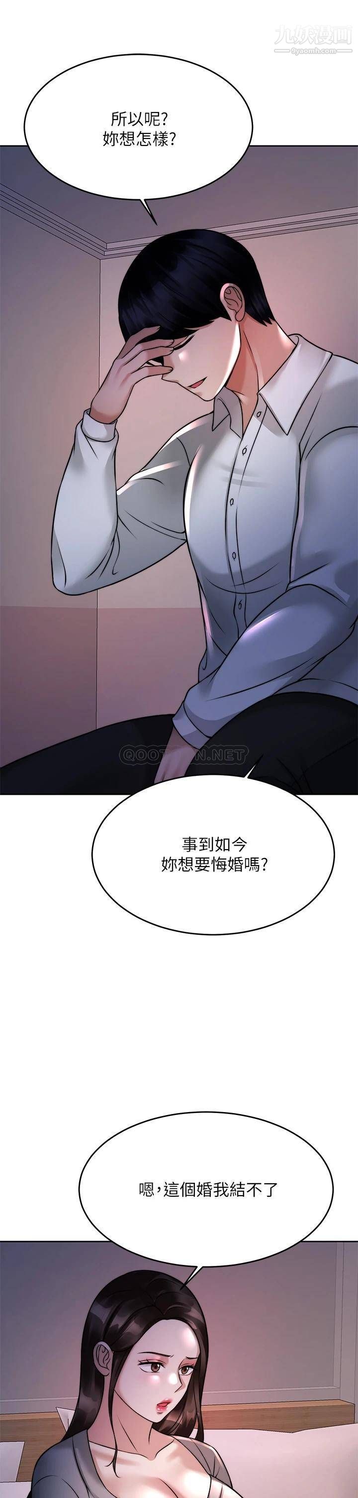 催眠治慾师第23话-我想插,妳就得乖乖听话
