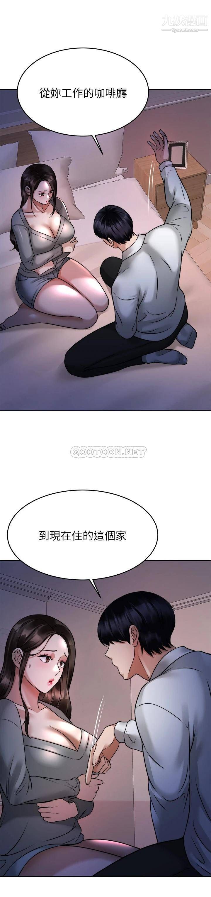 催眠治慾师第23话-我想插，妳就得乖乖听话