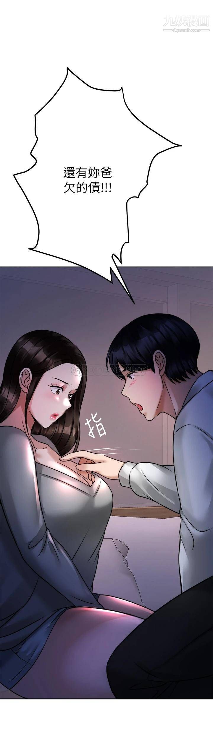 催眠治慾师第23话-我想插，妳就得乖乖听话