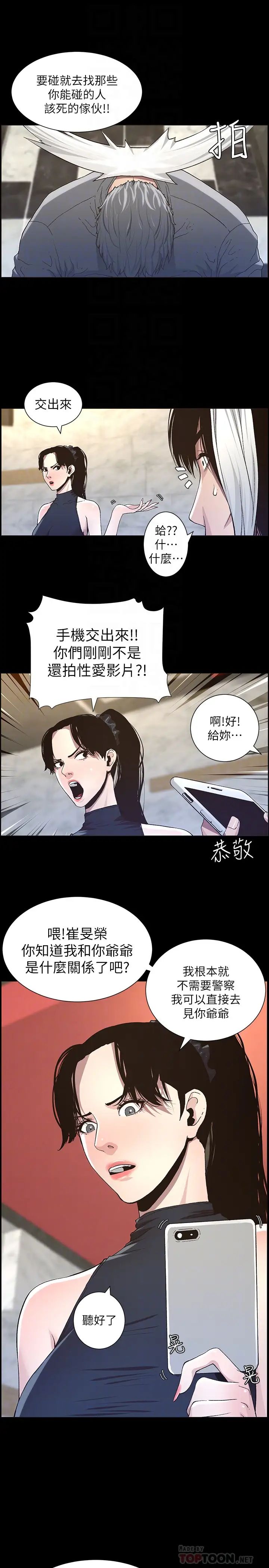 姊妹与继父第32话-初体验的真相