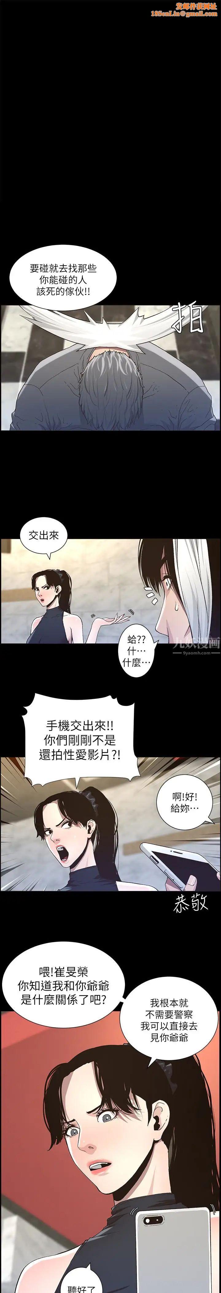 姊妹與繼父第33話-慾火焚身的妍希