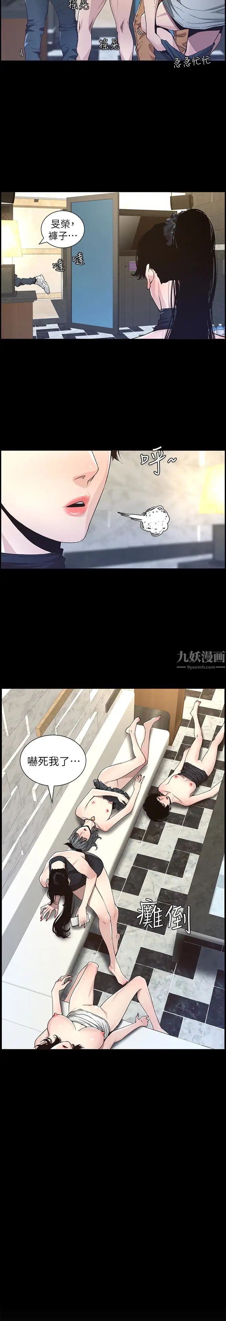 姊妹与继父第33话-慾火焚身的妍希