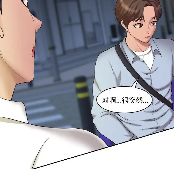 情迷研究室第13話
