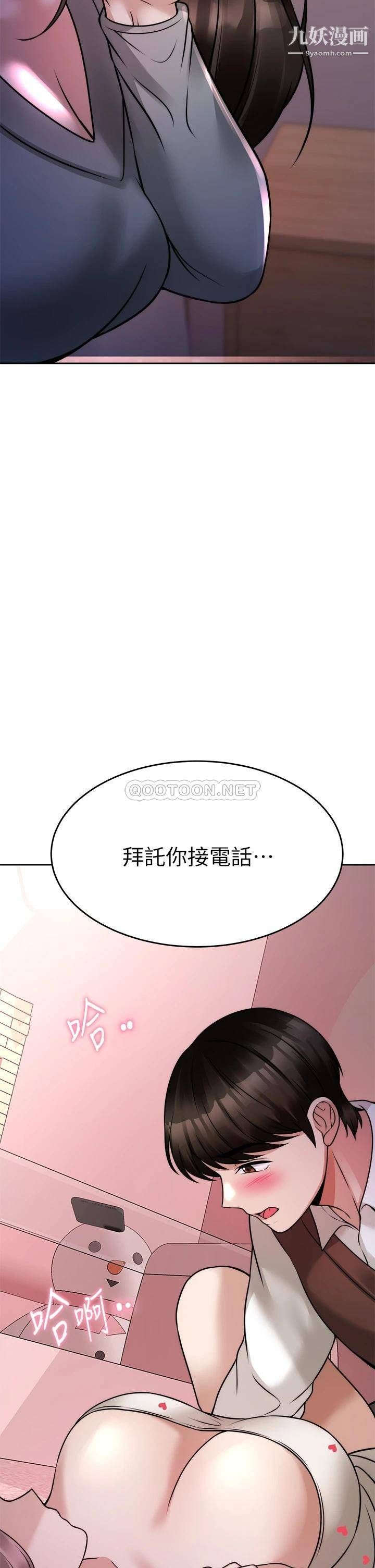 催眠治慾师第23话-我想插，妳就得乖乖听话