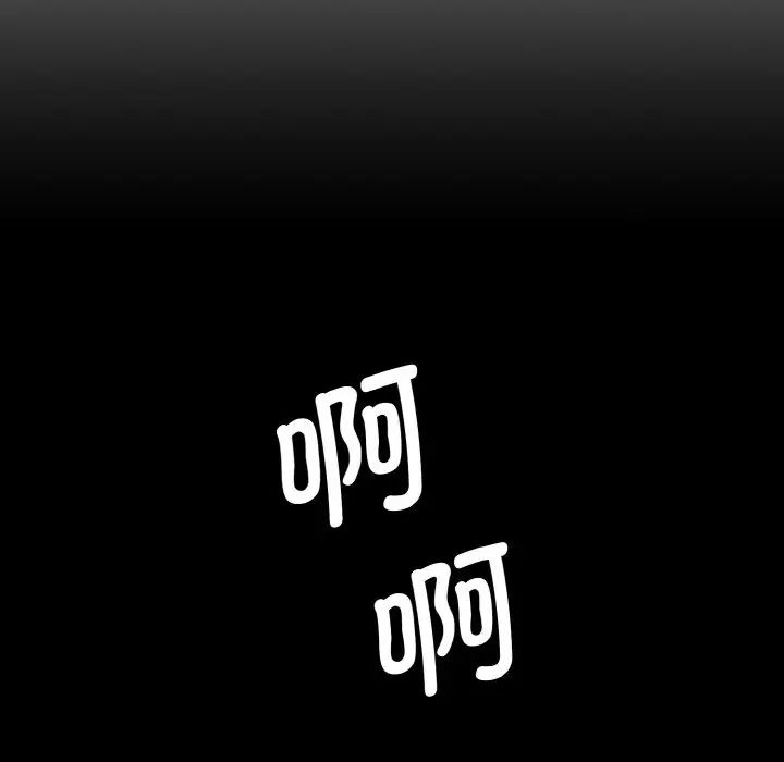 情迷研究室第13話
