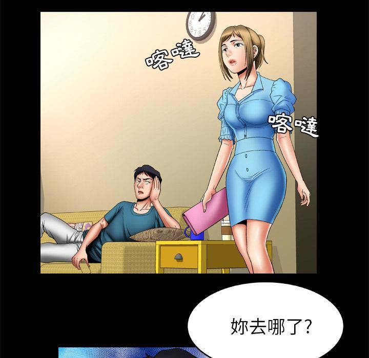 妻子的情人第22话