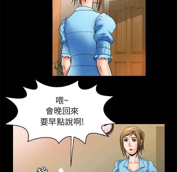 《妻子的情人》第22话