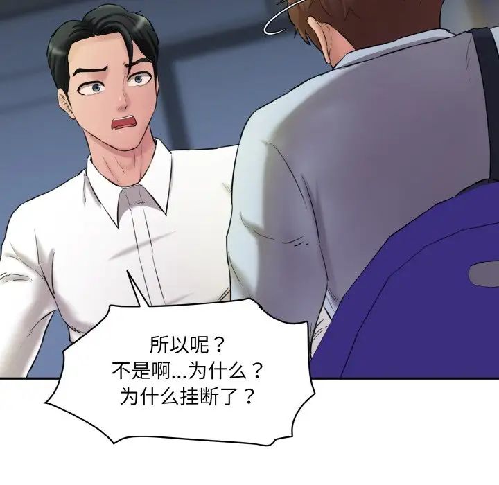 情迷研究室第13話