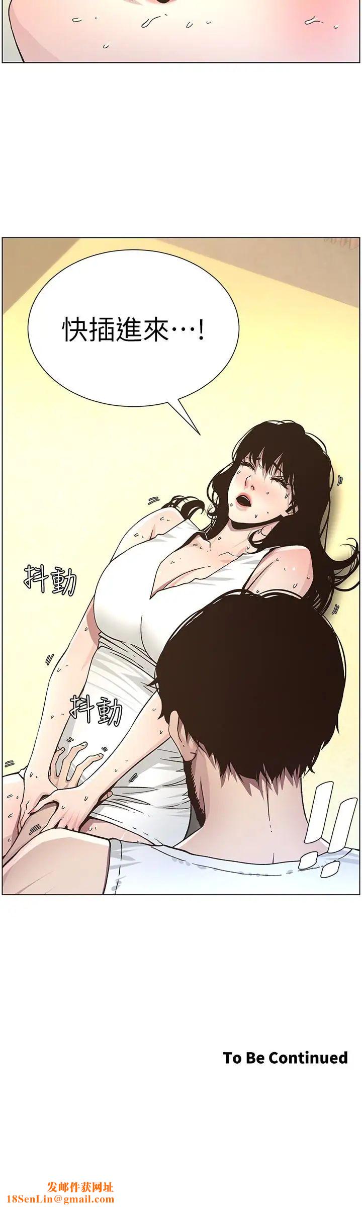 姊妹与继父第33话-慾火焚身的妍希