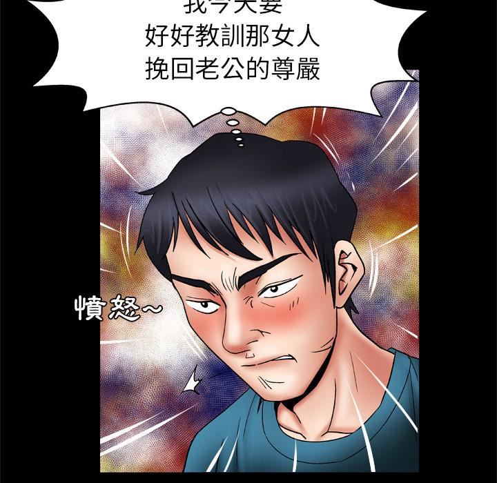 妻子的情人第22话