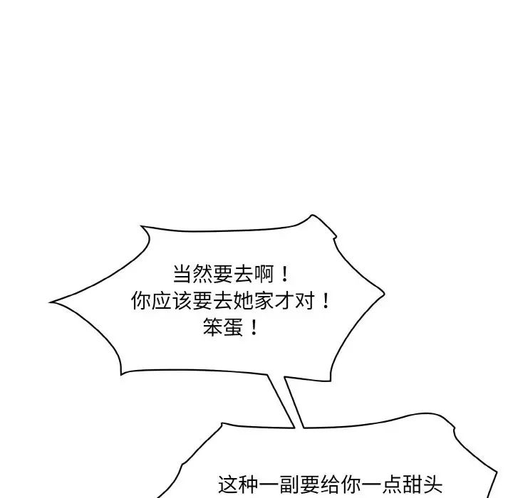 情迷研究室第13話