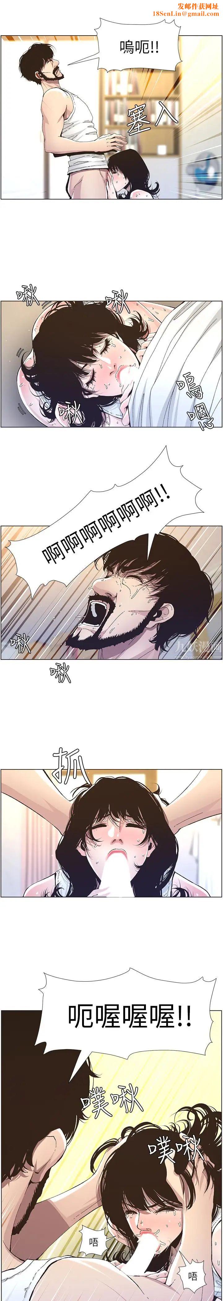 姊妹与继父第34话-妍希体内既湿润又温暖