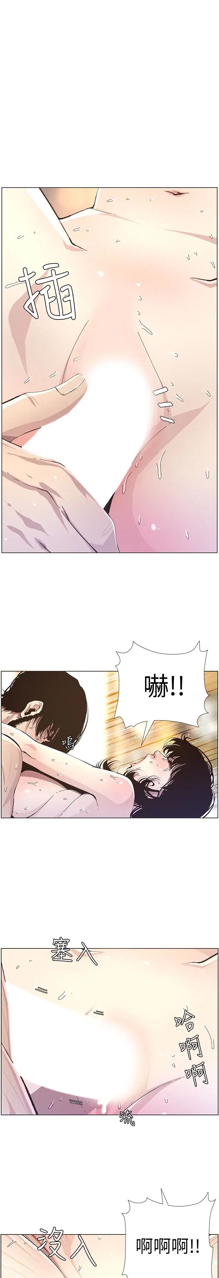 姊妹与继父第34话-妍希体内既湿润又温暖