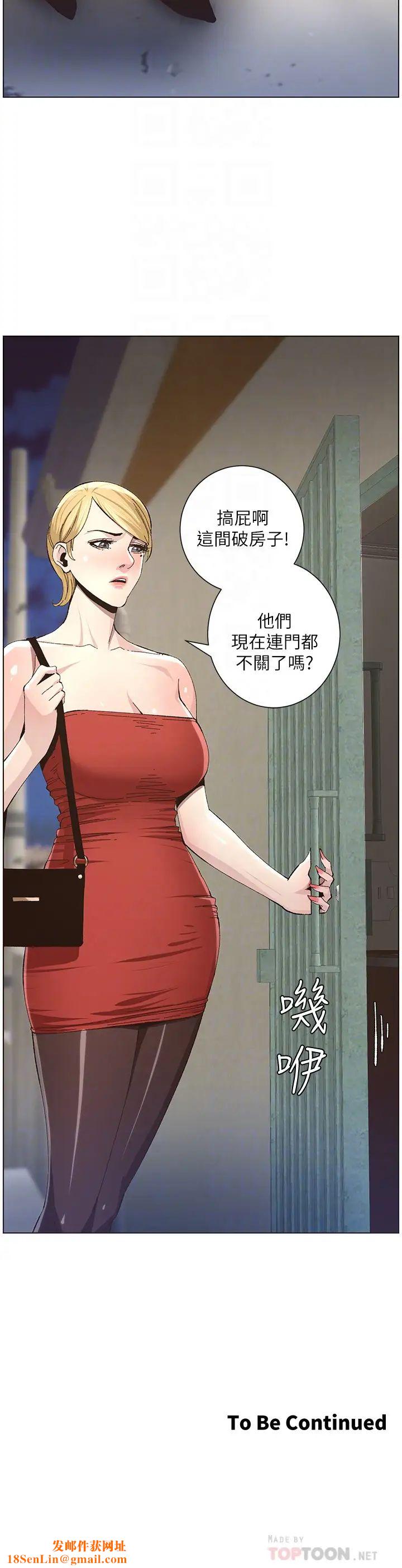 姊妹與繼父第34話-妍希體內既濕潤又溫暖
