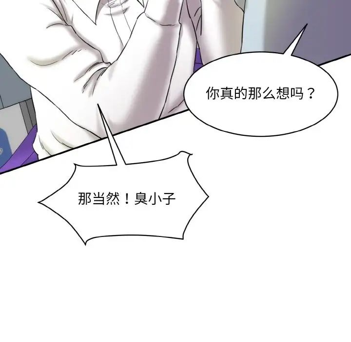 情迷研究室第13話