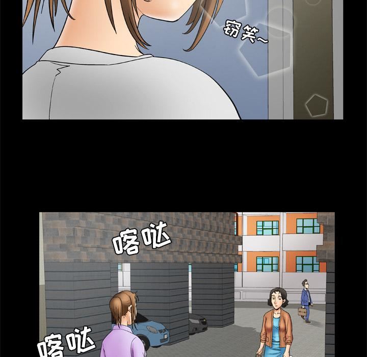 妻子的情人第23话