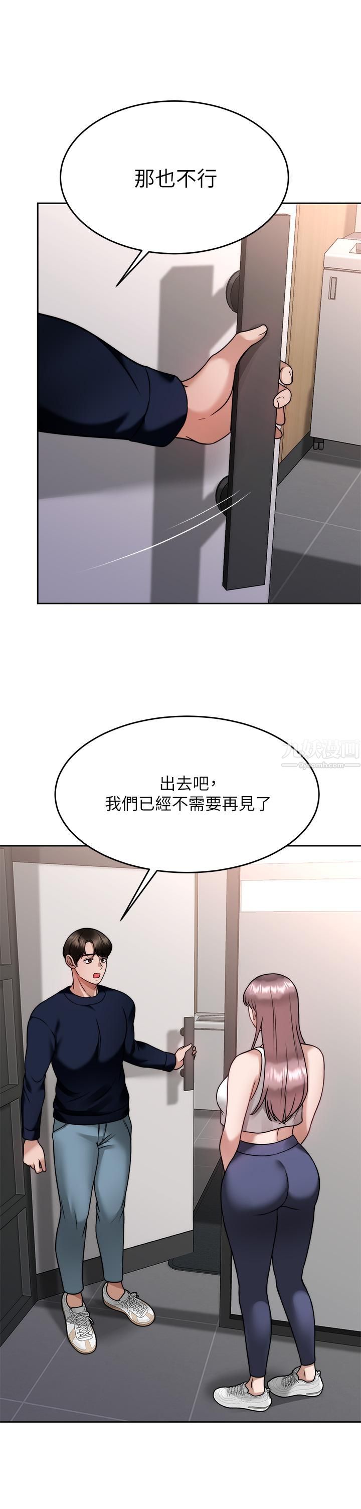 催眠治慾师第25话-敢乱来就得付出代价!