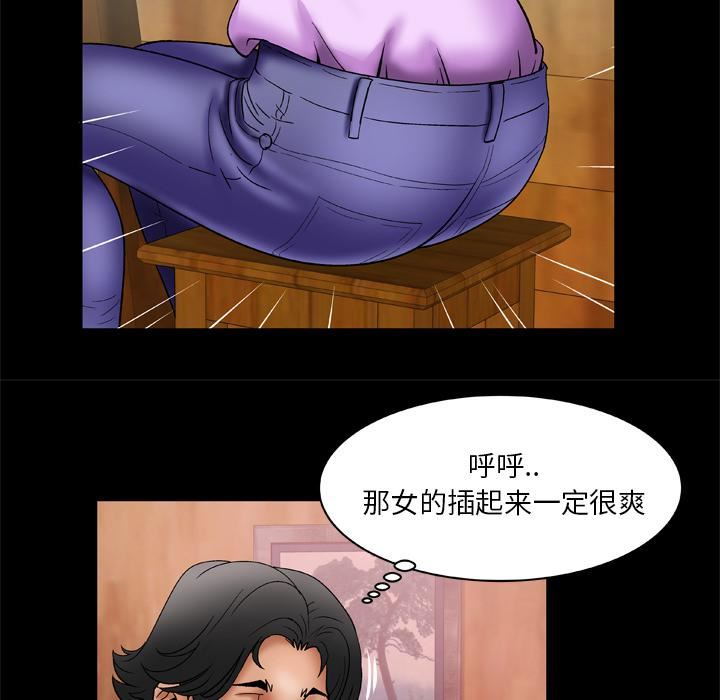 妻子的情人第23話