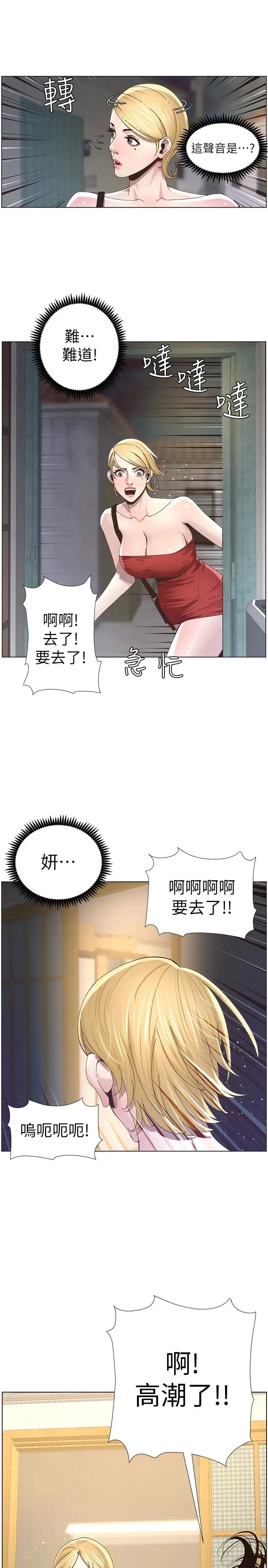 姊妹与继父第36话-继父也不能对自己的女儿…