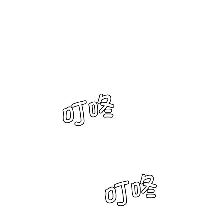 情迷研究室第13話
