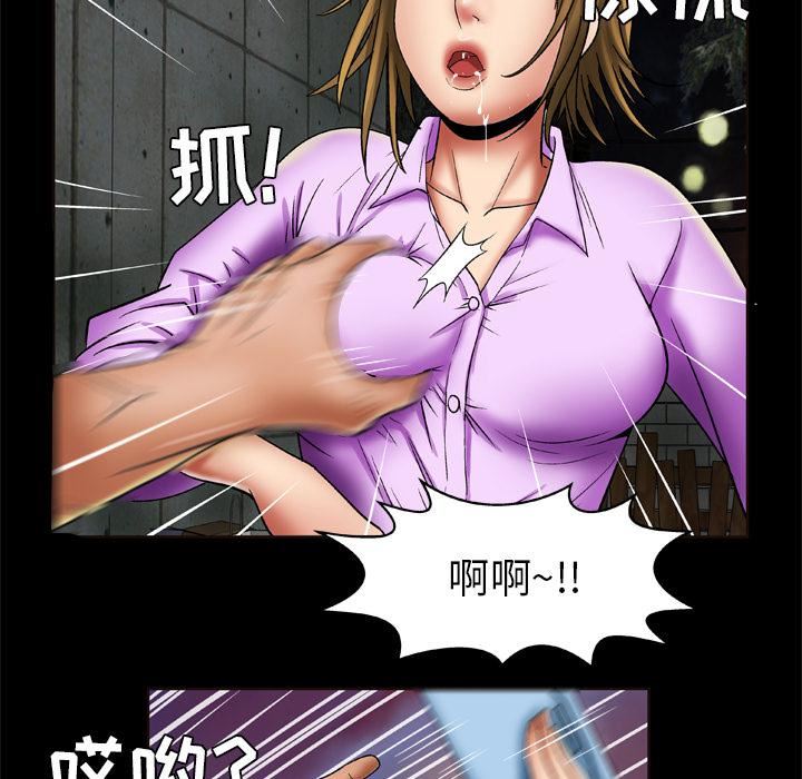 妻子的情人第23话