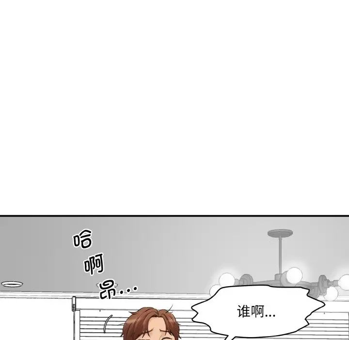 情迷研究室第13話