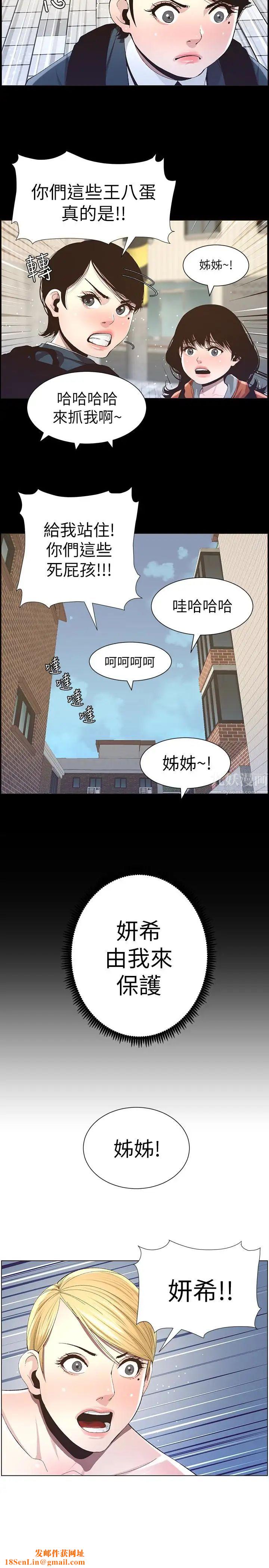 姊妹与继父第36话-继父也不能对自己的女儿…
