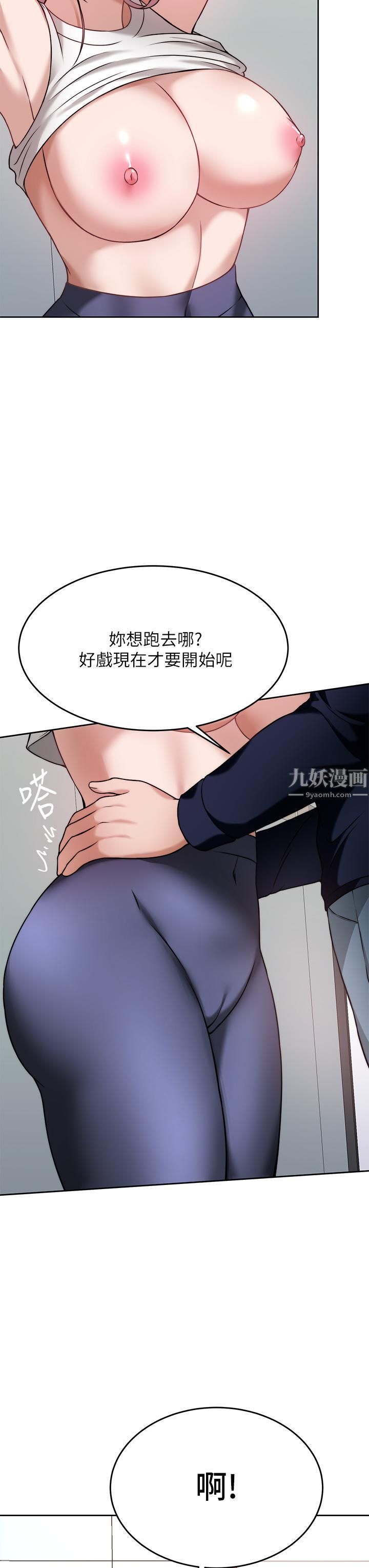 催眠治慾师第26话-不要再舔瞭，快插进来!