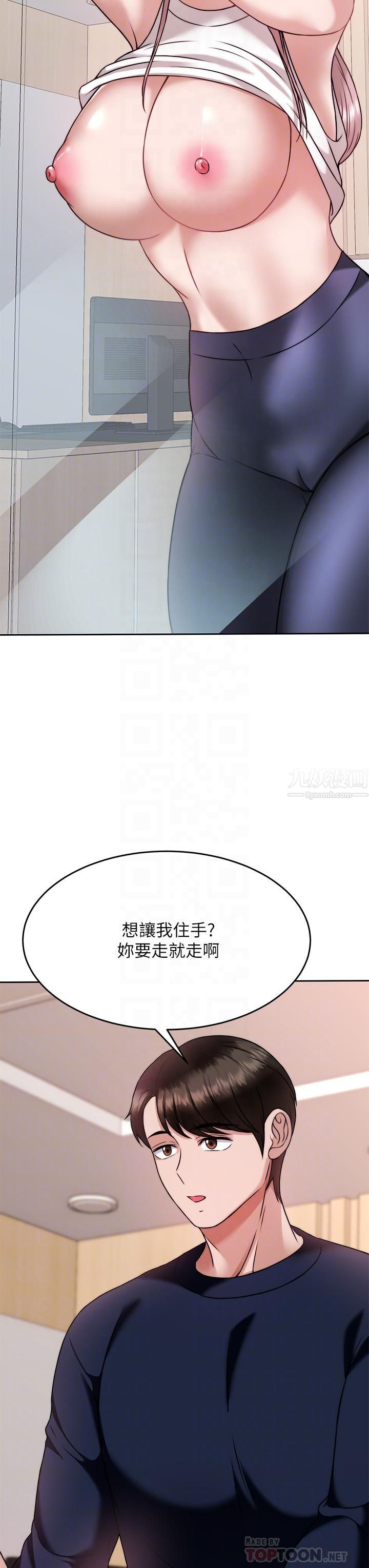 催眠治慾师第26话-不要再舔瞭，快插进来!