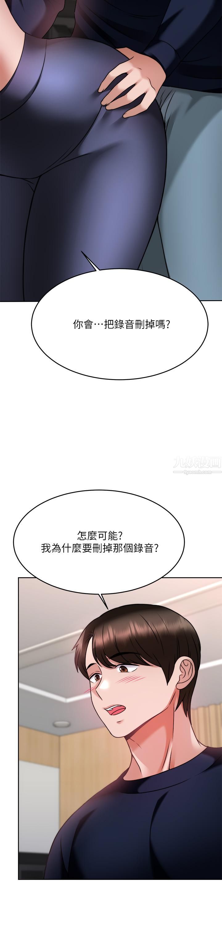催眠治慾师第26话-不要再舔瞭，快插进来!