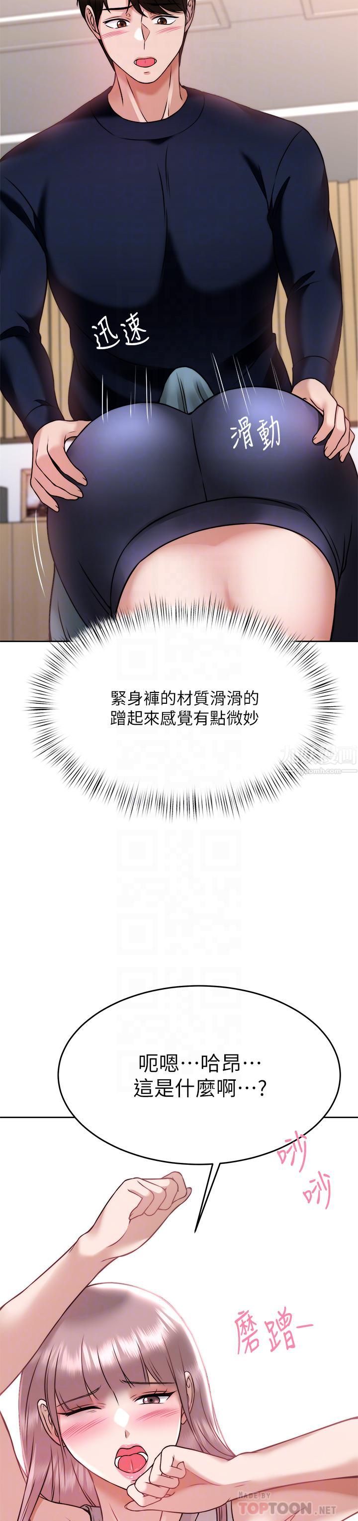 催眠治慾师第26话-不要再舔瞭，快插进来!