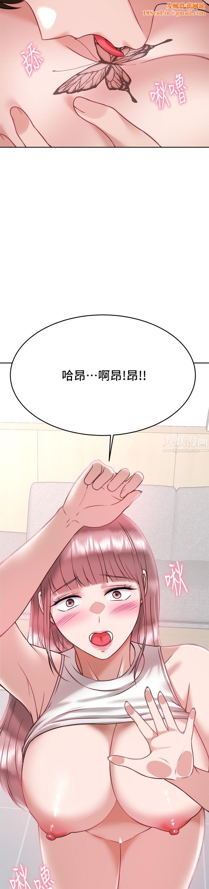 催眠治慾师第26话-不要再舔瞭，快插进来!